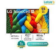 LG สมาร์ท TV NANO 4K ขนาด 55 นิ้ว รุ่น 55NANO80ASA.ATM