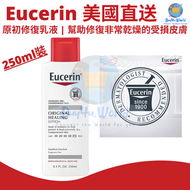 Eucerin - 美國直送 | Eucerin 原初修復乳液 | 幫助修復非常乾燥的受損皮膚 | 不含香料 | 250ml | 平行進口貨品