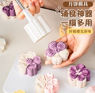 Mooncake Making Mold - 50g全新款月饼模具2026年食品级甜品冰皮手压式家用烘焙月饼糕点