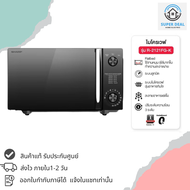 พร้อมส่ง ไมโครเวฟ SHARP รุ่น R-2121FG-K 20L. (800w Manual ไร้จานหมุน สีดำ)