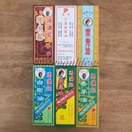 [現貨] 新加坡🇸🇬馮滿記訂購 千里追風油 頸肩鬆 金獅子油 白樹油 荳蔻油 香茅油 紅花油 黑鬼油 回春膏 荳蔻膏 鎮痛膏