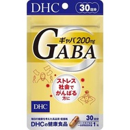 (現貨/訂貨)日本DHC GABA 營養補充品 舒緩壓力 改善睡眠 補充劑 supplement 30日份 (30粒) 
