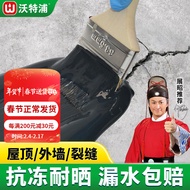 沃特浦防水涂料屋顶防水补漏材料房顶裂缝防水胶沥青王房屋楼顶防漏水胶 【超值装】黑色（4斤） 2kg 约4平