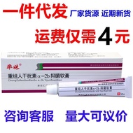 Reset Interference Plain a-2b Antibacterial Gel Cream Ointment Sharp Men Women Private Parts Interfe