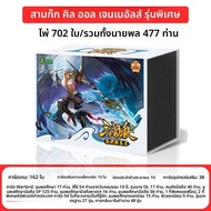 MOMIAN | เกมการ์ด Mythical Rebirth รุ่นพิเศษ