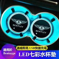 Bentley Bentley Bentayga Modified Accessories Water Coaster Interior Modified Car Interior Atmospher