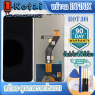 หน้าจอสำหรับ INFINIX hot30iหน้าจอ Hot30iหน้าจอ อินฟินิก ฮอต30ไอX669X669CX669D