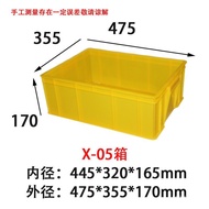 Thickened Plastic Storage Box Rectangular Parts Box Jiangxi Plastic Xinguang X-05Turnover Box Box N5