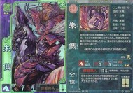 三國志大戰3 漢020 SR朱?