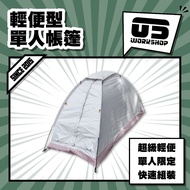 Lightweight Single Tent Mountain Climbing Camping Tent Fast Tent Camping Personal Camping Single Ten
