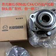 ลูกสูบล้อขับและล้อขับข้างหน้า Mazda CX-4 CX-5 CX-3 Original Factory Bearing Wheel Hub Axle Head Atti