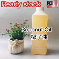 Coconut Oil 椰子油 500ML/1L | Soap Carrier Oil Massage Oil 手工皂基础油