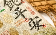 【玉山碾米 飽平安白米(1.5kg/包)】台南11號拜拜米 『以米代金』飽平安