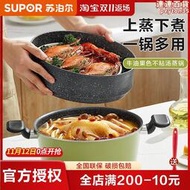 蒸鍋家用麥飯石色不粘加厚瓦斯爐電磁爐用雙層蒸魚饅頭湯鍋