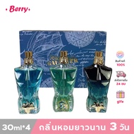พร้อมส่ง🔥Jean Paul Gaultier Le Beau Spray for Men 3 Piece Set 3*40ml Le Parfum IntenseEDP /Paradise