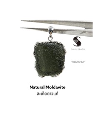 สะเก็ดดาวแท้ จี้ Natural moldavite pendant with certificate.