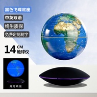 Magnetic Levitation Earth Globe Intelligent Lighting Self-rotating Office Decorations Teacher Birthd