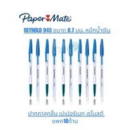(Pack Of 10 Pens) Papermate Renault reynold 045 Ballpoint Pen Size 0.7 Mm. Blue Ink