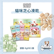 Cat Glory Proud Freeze-Dried 9pcs Package Pet Tuna