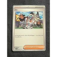 Pokemon card Trainer Biwa