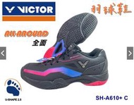 【大自在】VICTOR 勝利 羽球鞋 A610 PLUS 全面羽球鞋 寬楦 穩定支撐 黑色 SH-A610+ C