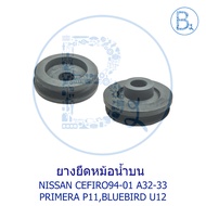 **Genuine Parts** Radiator Mounting Rubber Upper NISSAN CEFIRO94-01 A32-33 PRIMERA P11 BLUEBIRD U12