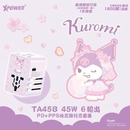 (Kuromi2)XPower x Sanrio Kuromi TA45B 45W 6輸出 PD3.0/PPS快充旅行充電器