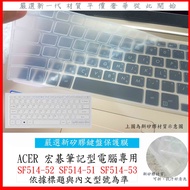 New Silicone Acer Swift5 SF514 52 SF514-52T SF514-51 SF514-53T Keyboard Film Cover Keyboard Cover