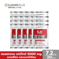 Clover Plus COLLAGEN PEPTIDE 5000 mg คอลลาเจน พลัส แคลเซียม ดูแลกระดูก ข้อต่อ (7.2 กรัม 20 ซอง)