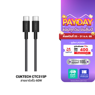 [ราคาพิเศษ 299 บ.] CUKTECH A18T 30W GaN หัวชาร์จ / สายชาร์จ สำหรับ iPhone รองรับเทคโนโลยี PD 3.0 -2Y