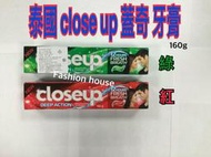 [FASHION HOUSE] 泰國 close up 蓋奇 牙膏 160g