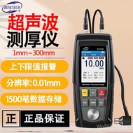 Glass Thickness Tester Plastic Steel Plate Digital Display Thickness Gauge Ultrasonic Standard GT110