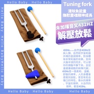 Tuning Fork 432hz Aluminum Alloy [Decompression Relaxation] Natural Sound 432hz 432HZ Tuning Fork Ch