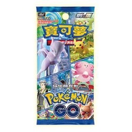 POKÉMON - 寶可夢 集換式卡牌遊戲 劍 & 盾 Pokémon GO - S10bF 強化擴充包 (繁體中文版) 一盒