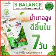 ของแท้!!! อาหารเสริมเอสบาลานซ์ (S BALANCE) EV9 อาหารเสริมสำหรับเบาหวาน ลดน้ำตาล (30 แคปซูล)