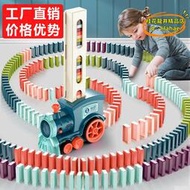 【優選】多米諾骨牌小火車兒童益智自動投發放車積木電動玩具