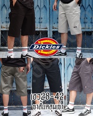 กางเกงดิกกี้ Dickies ขาสั้น คุลมเข่า มี 5 สี ทรงยอดนิยม 4 กระเป๋า สินค้าพร้อมจัดส่งครับ
