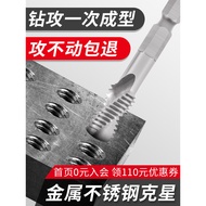 Composite Tap Drilling Tapping Integrated Stainless Steel Special Threaded Tapping Drilling Drilling