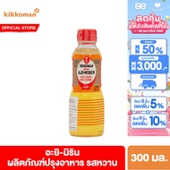 คิคโคแมน อะยิ-มิริน ผลิตภัณฑ์ปรุงอาหาร รสหวาน 300 มล. Kikkoman Manjo Aji-Mirin 300 ml