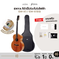 Enya EM-X1/EM-X1EQ Acoustic/Electric Acoustic Guitar EMX1/EMX1 EQ SP-1 Free Complete Set Of Equipmen