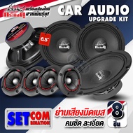 🔥สินค้าขายดี🔥ลำโพงติดรถยนต์ ดอกลำโพง เสียงกลางใส 6.5นิ้ว AMS-666C /ลำโพงเสียงกลางมิดเบส 6519B จำนวน1