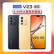 vivo V23 5G (8G/128G) AI全能三鏡頭手機【原廠精選福利品】