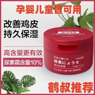 Shiseido Medicated Deep Hand Cream 尿素 维E尿素身体霜补水修复肌肤