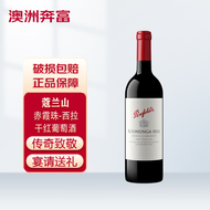 奔富（Penfolds）蔻/寇兰山赤霞珠西拉干红葡萄酒 750ml单瓶装 澳大利亚原瓶进口