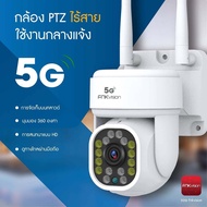 ส่งฟรี/ส่งไว New❗  5G​ FNKvision 5ล้านพิกเซล ptz 5GWIFI ip camera HD 5MP​ กล้องวงจรปิดไร้สาย ภาพคมชัด กล้องกันน้ำ​ กล้องหมุนได้​355