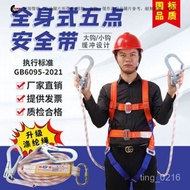 [National Standard Certification] Construction Site High-Aerial Seat Belt Engineering Three-Point Ho