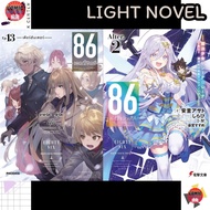 [PHN] นิยาย > 86 Eighty Six เอทตี้ซิกซ์ เล่ม 1-13 + Alter 1-2