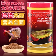 Inch Golden Arowana Feed Red Arowana Golden Arowana Special Fish Food Dried Shrimp Silver Arowana Ha