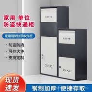 Home Use Parcel Locker Personal Delivery Box Outdoor Anti-theft Package Storage Box Doorstep Private