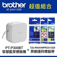 【贈TZe325＋RG31＋RN34】Brother PT-P300BT 手機專用標籤機